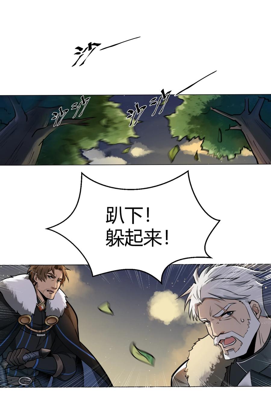 黎明之剑008 焚烧