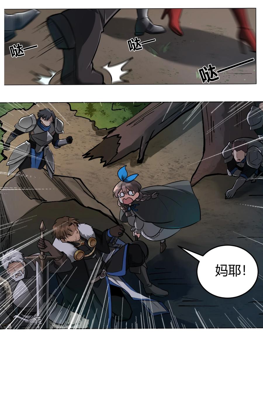 黎明之剑008 焚烧