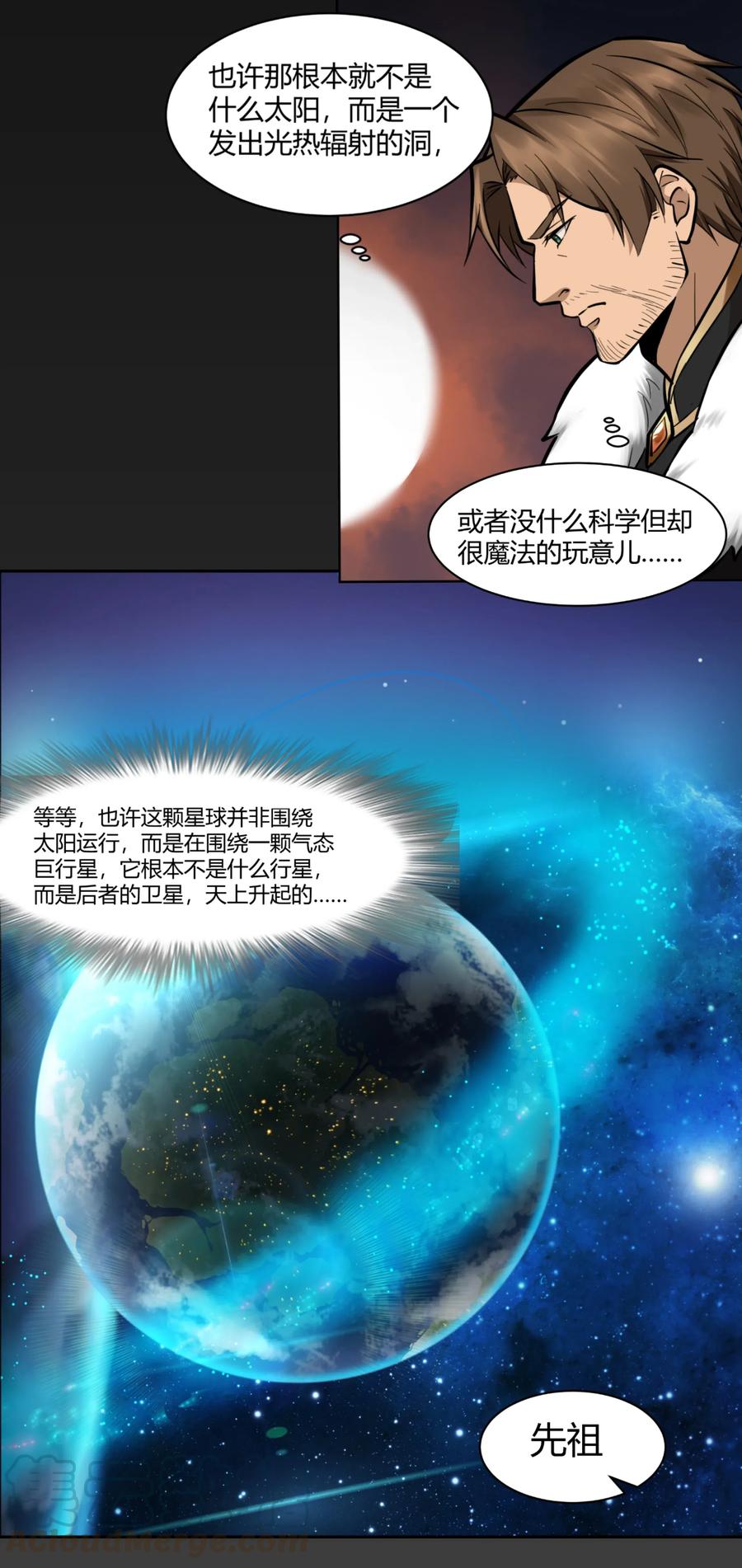 黎明之剑008 焚烧