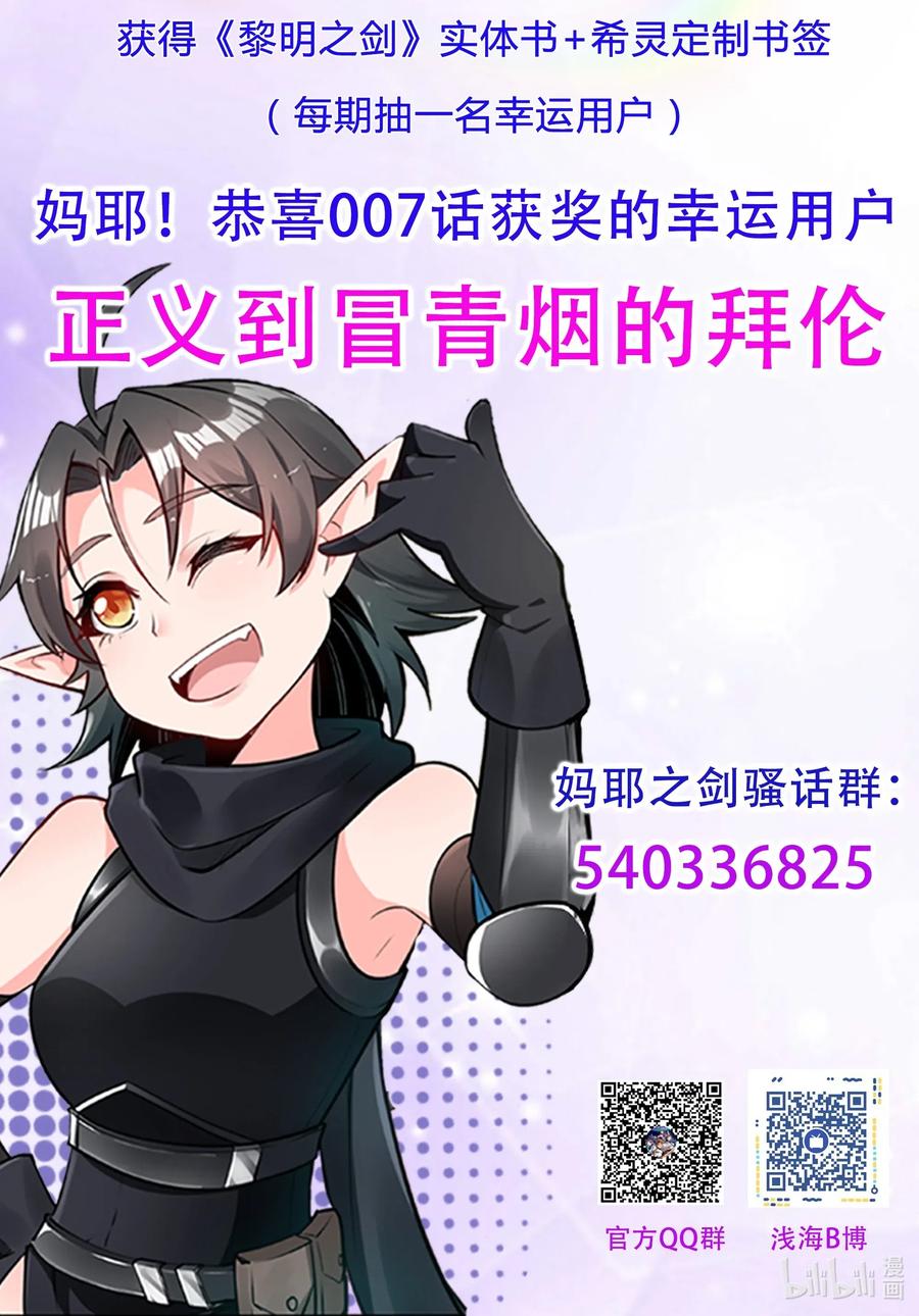 黎明之剑008 焚烧