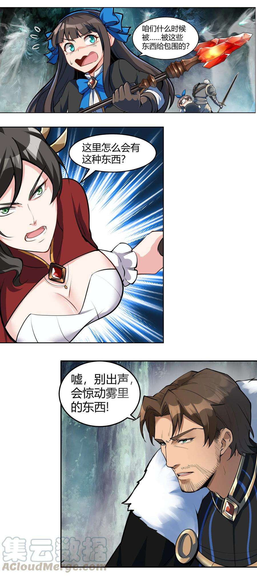 黎明之剑011 阴影