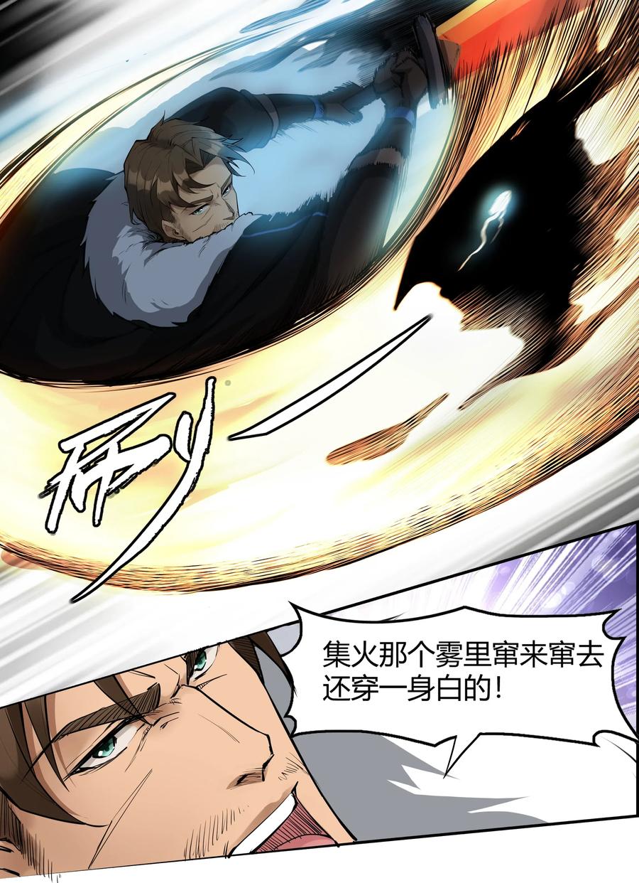 黎明之剑011 阴影