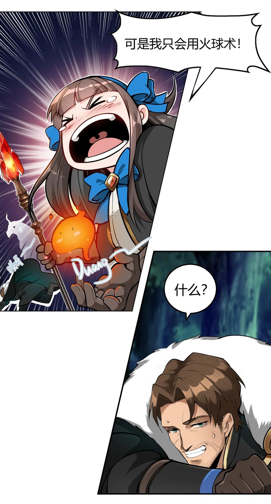 黎明之剑011 阴影