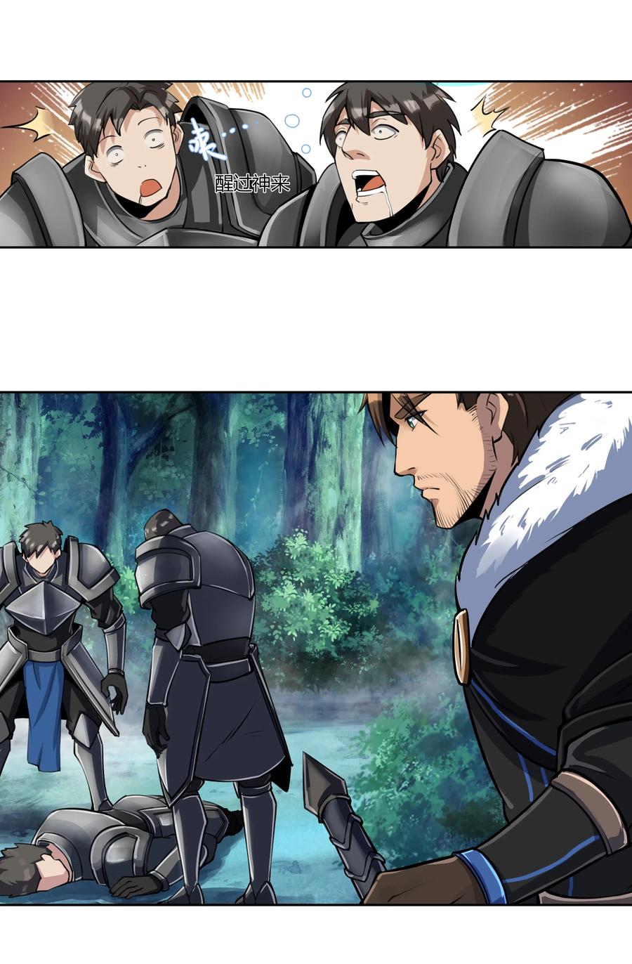 黎明之剑011 阴影