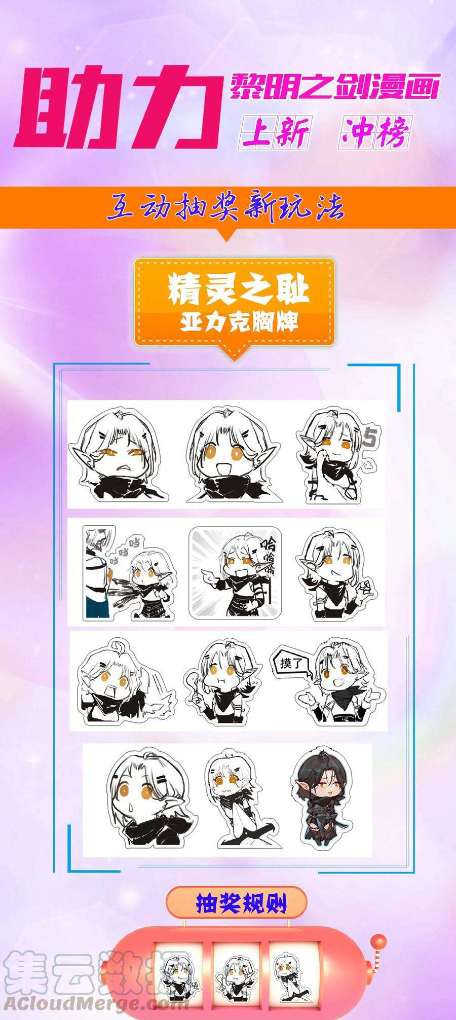 黎明之剑011 阴影