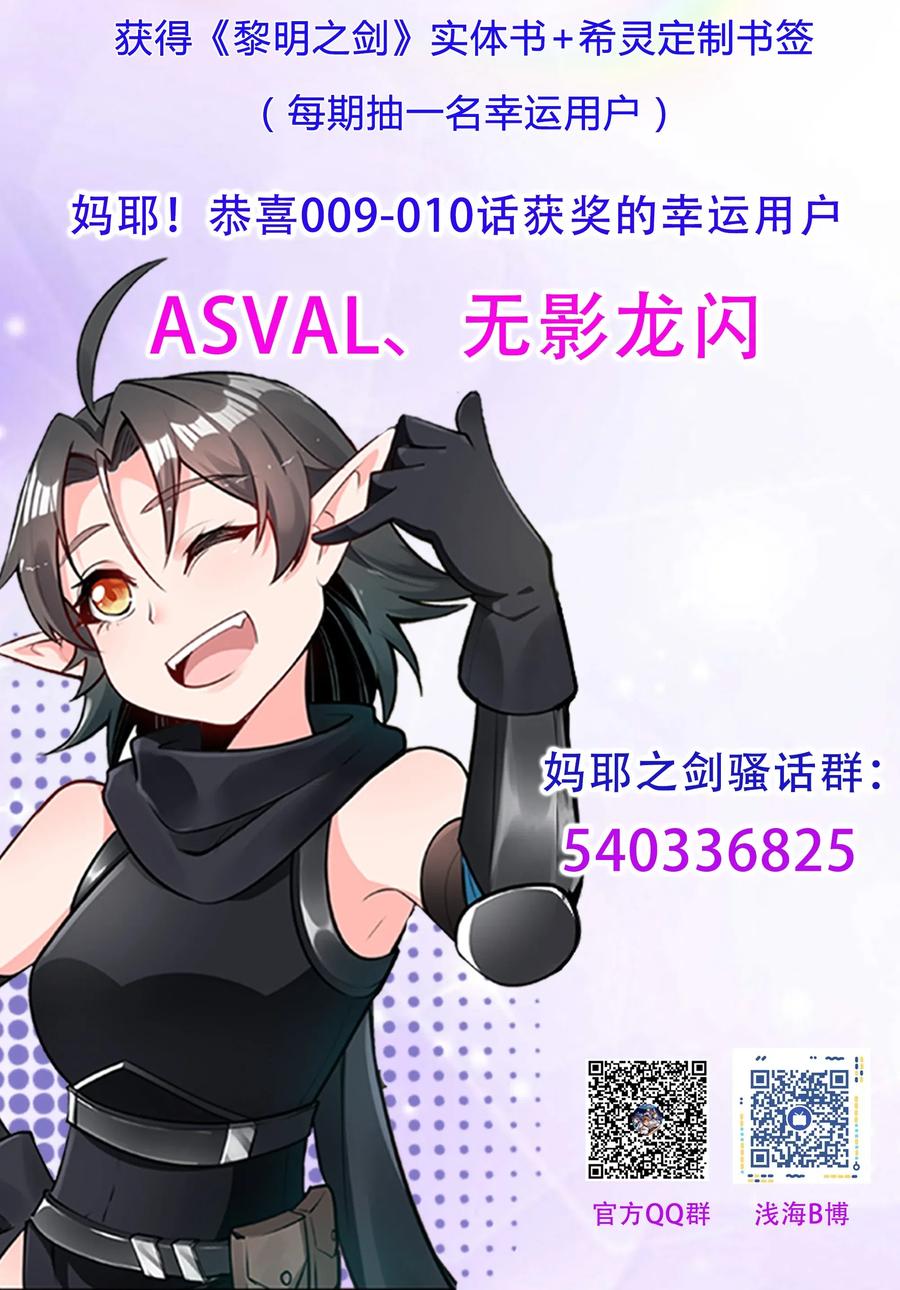 黎明之剑011 阴影