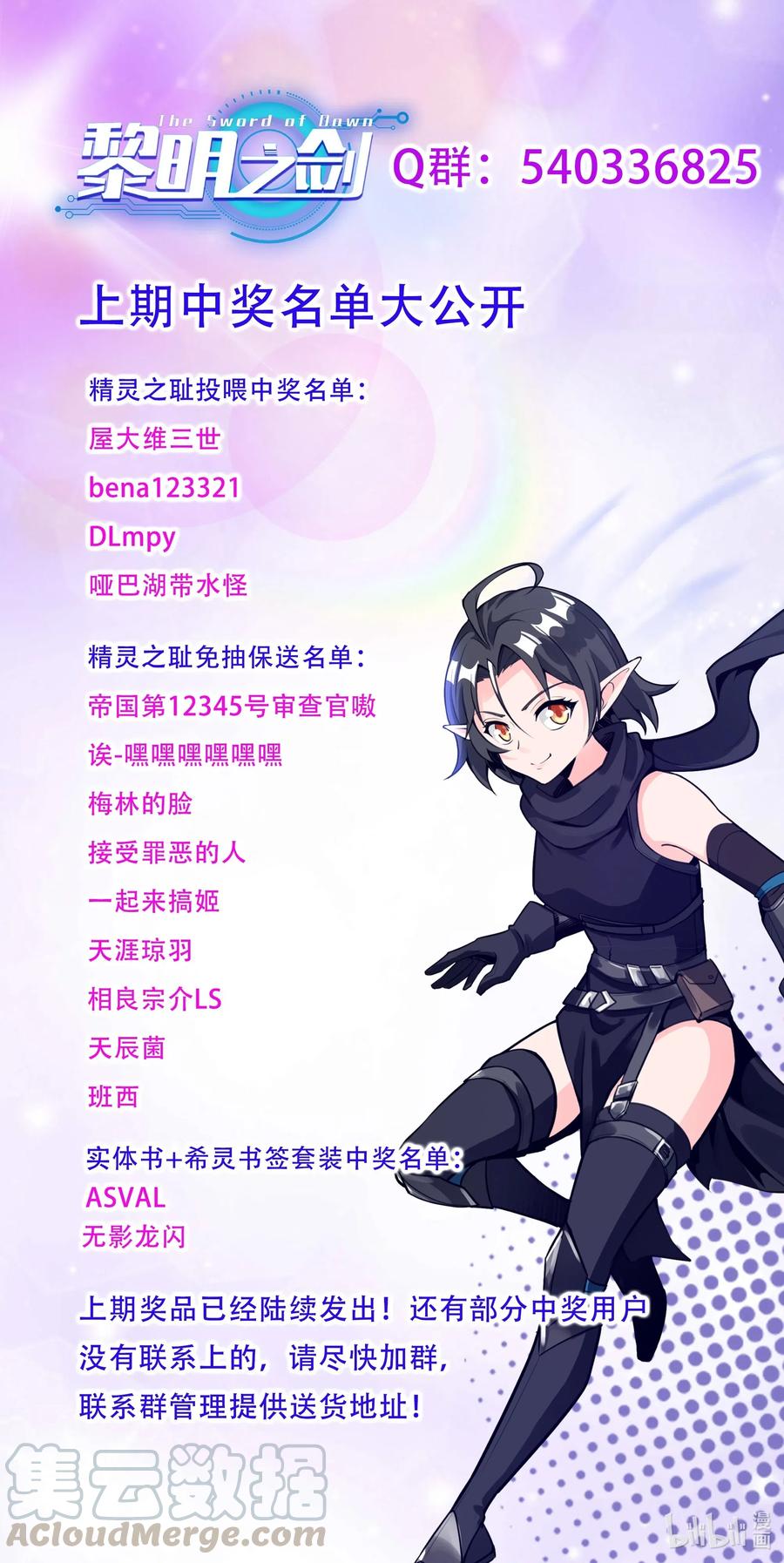 黎明之剑011 阴影