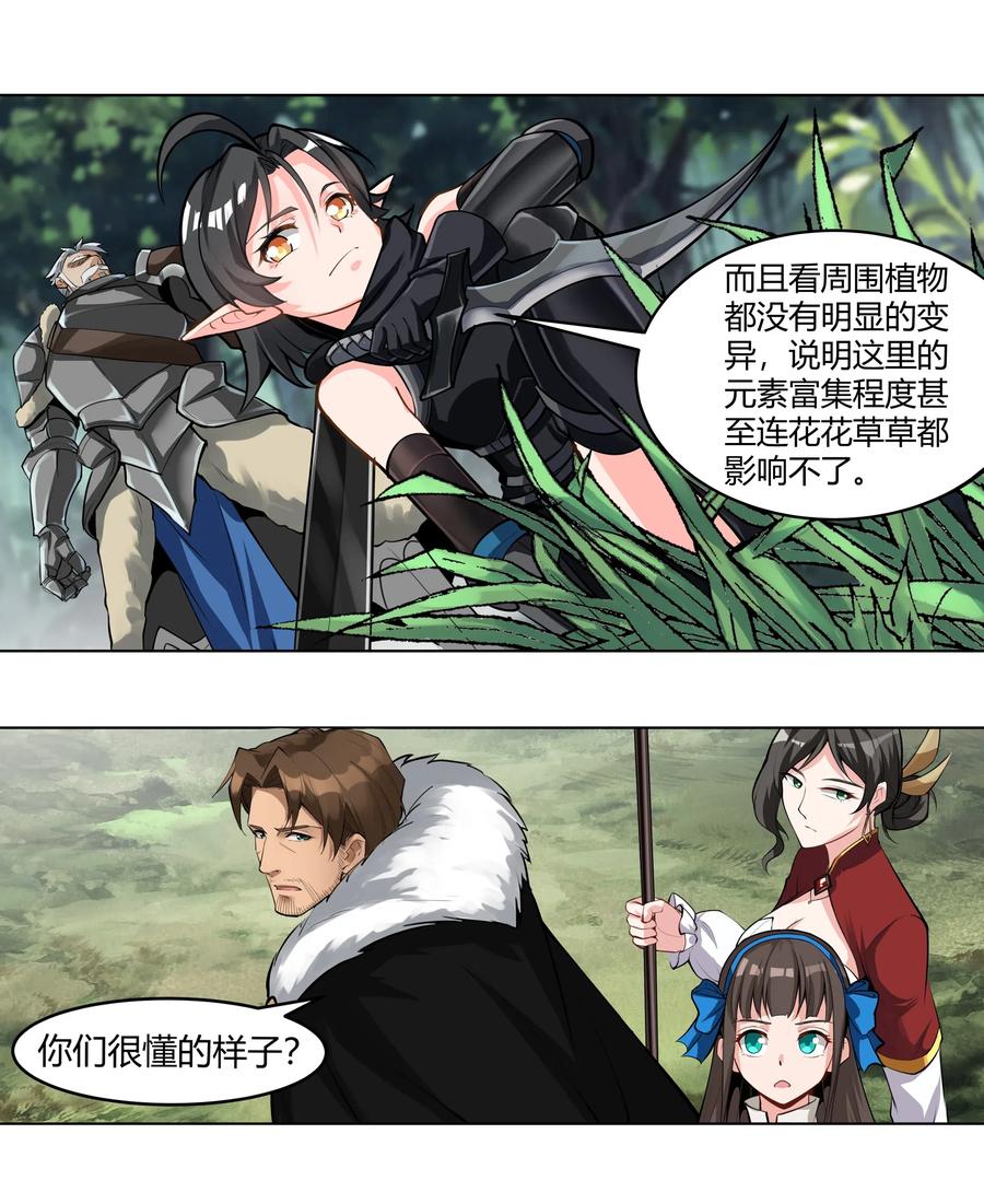 黎明之剑011 阴影