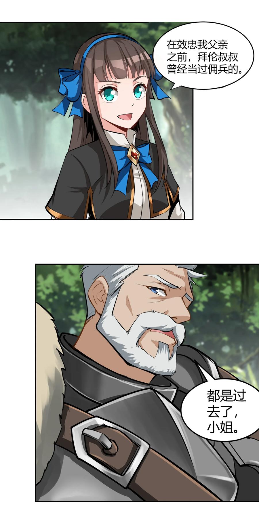 黎明之剑011 阴影