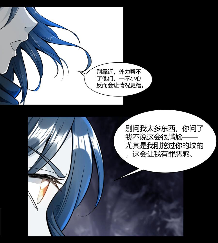 黎明之剑012 野法师