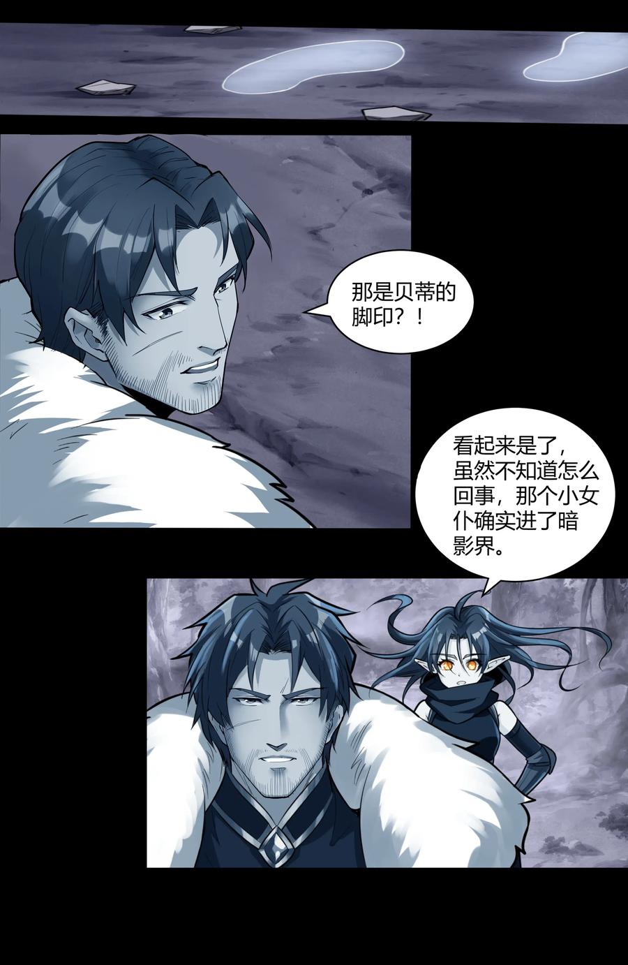 黎明之剑012 野法师