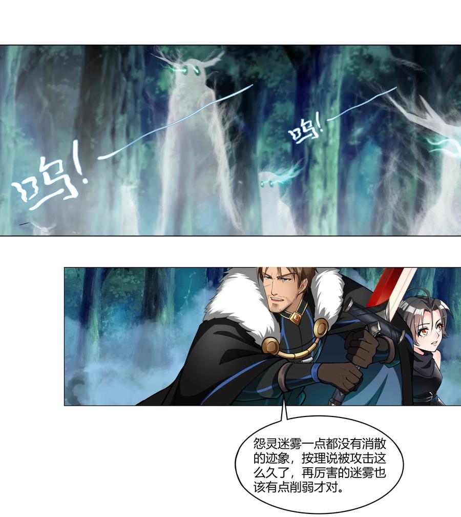 黎明之剑012 野法师