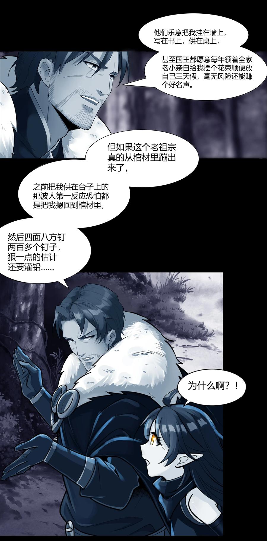 黎明之剑012 野法师