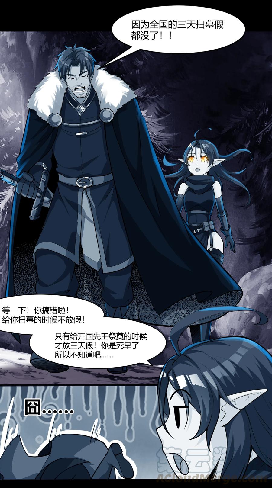 黎明之剑012 野法师