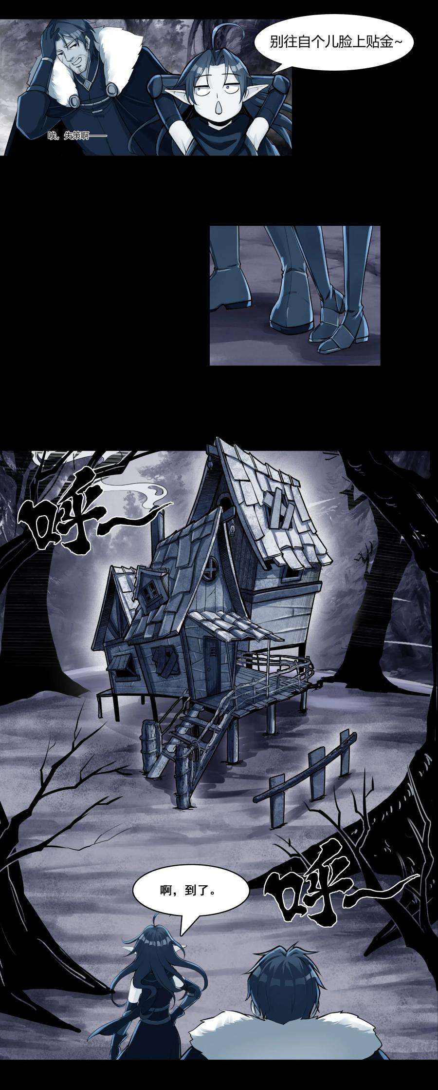 黎明之剑012 野法师