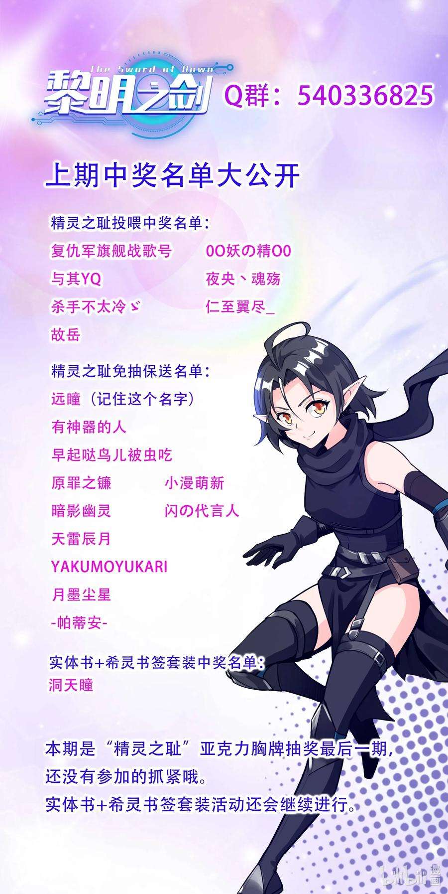 黎明之剑012 野法师