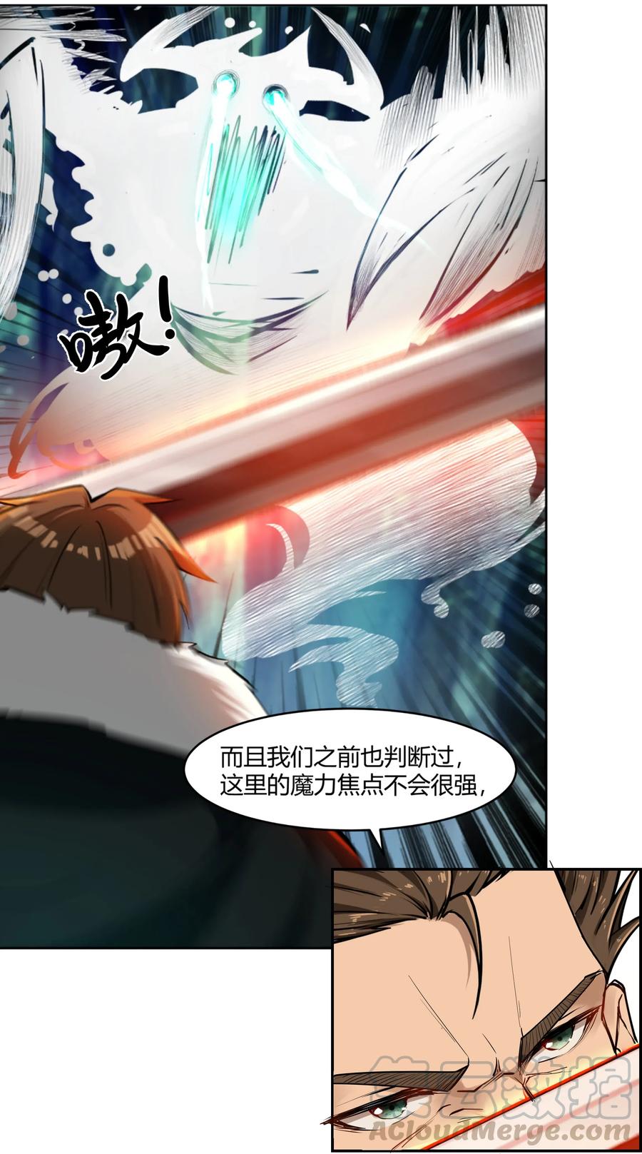 黎明之剑012 野法师