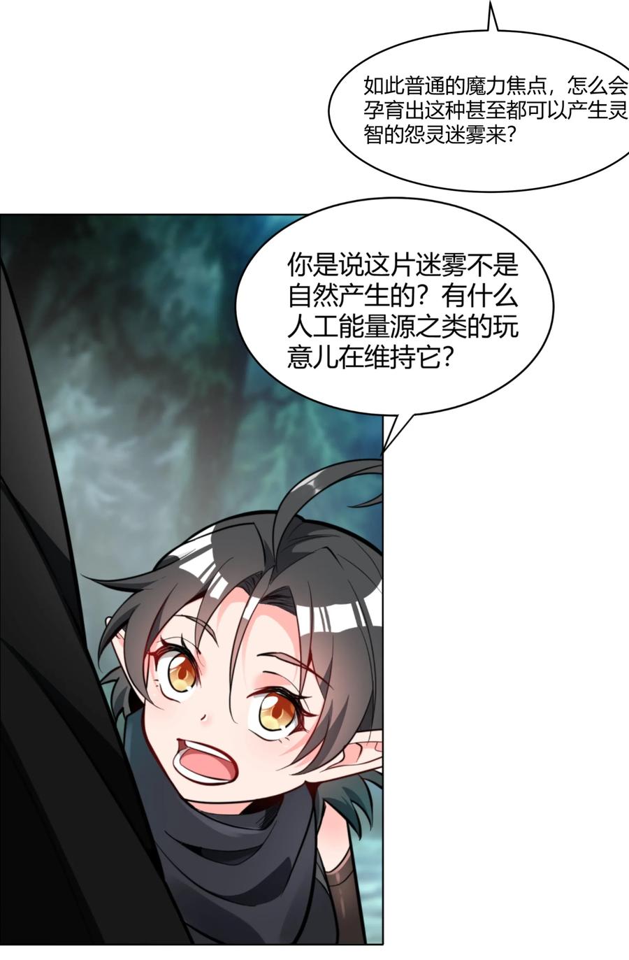 黎明之剑012 野法师