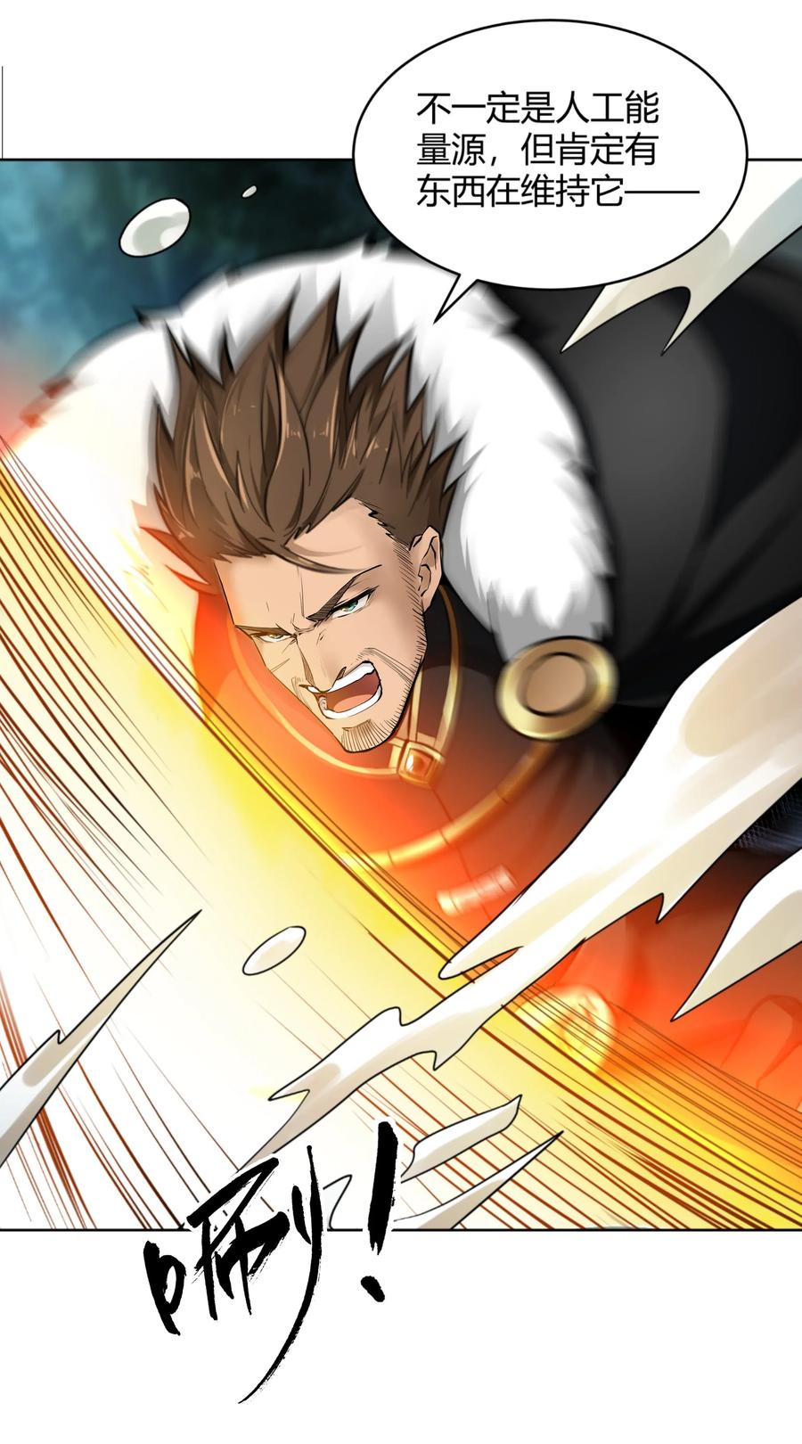 黎明之剑012 野法师