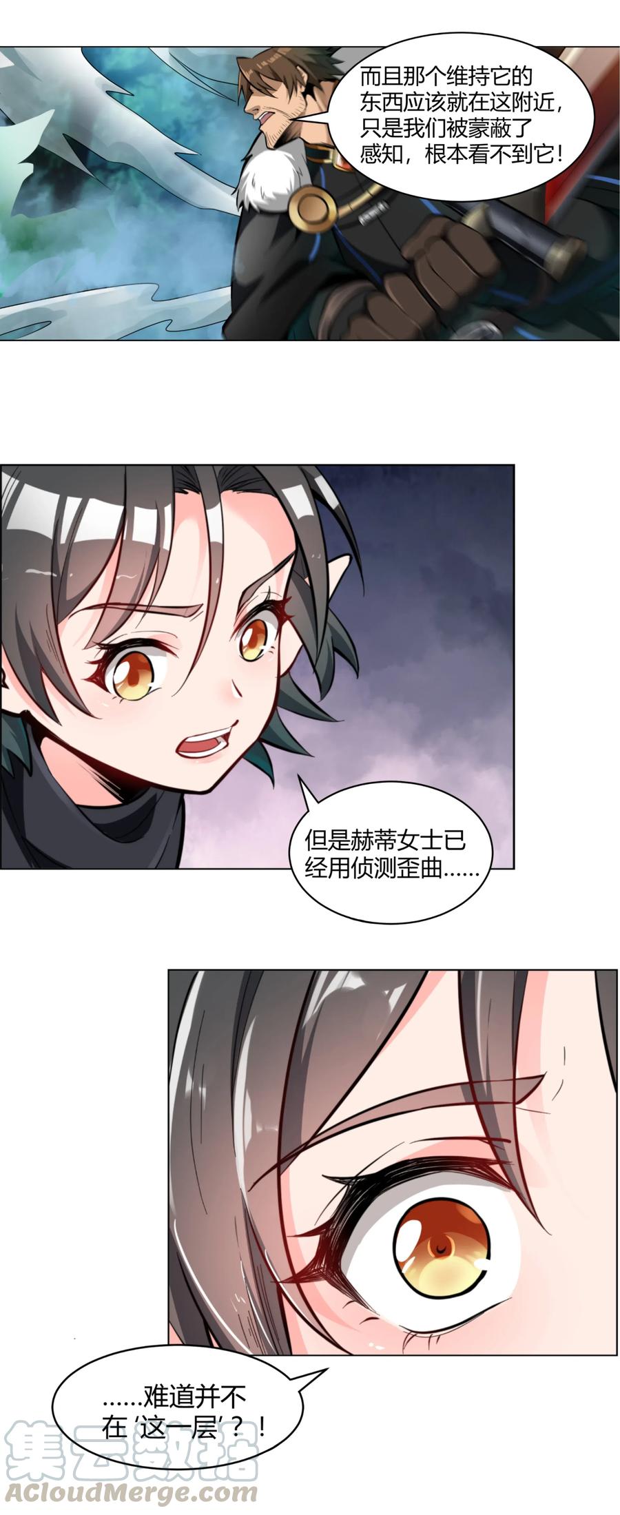 黎明之剑012 野法师