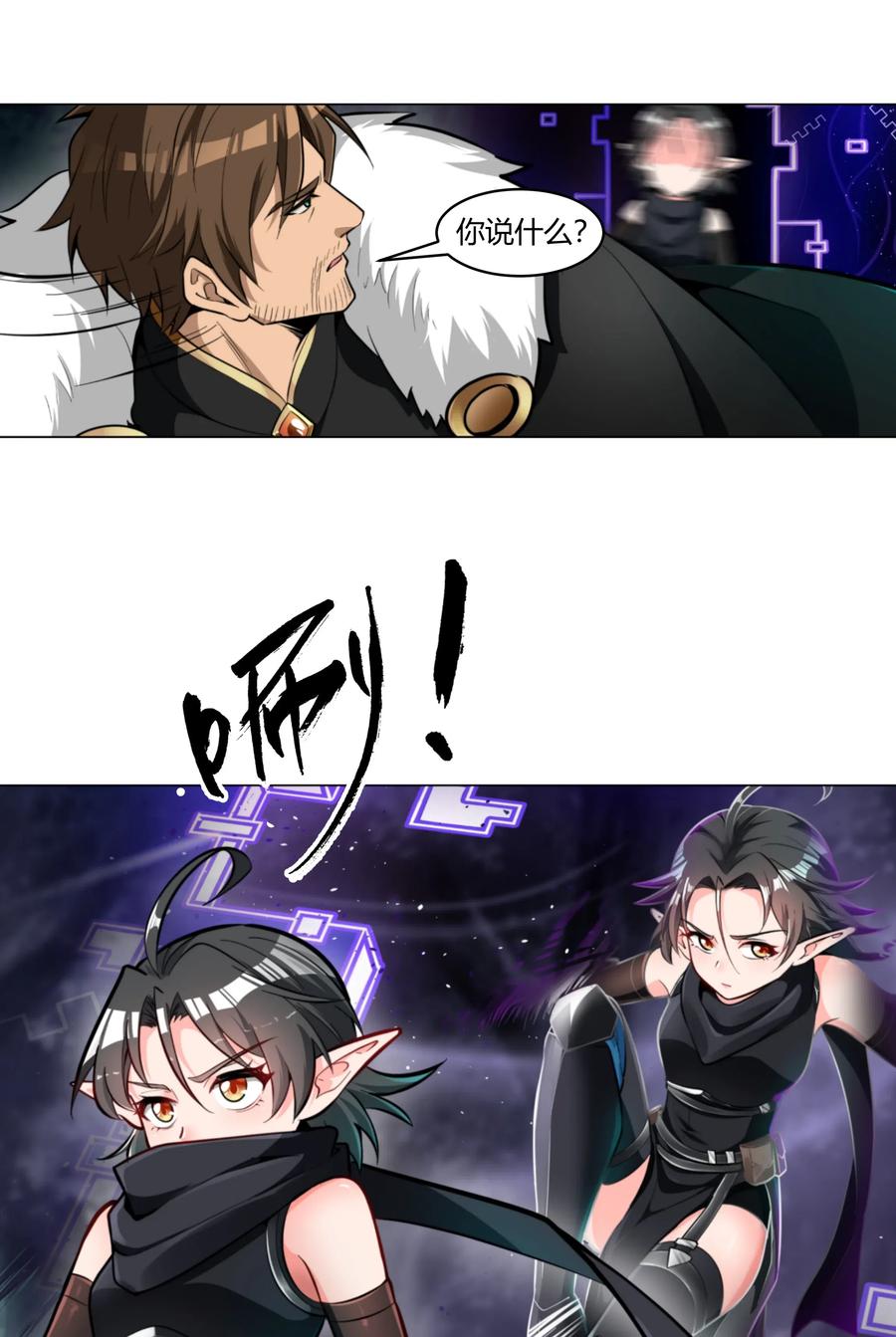 黎明之剑012 野法师