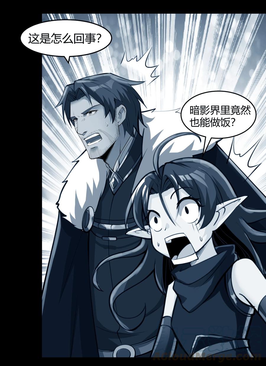 黎明之剑013 野法师（下）