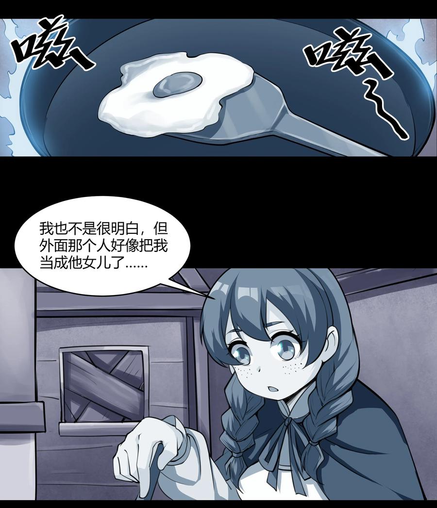 黎明之剑013 野法师（下）