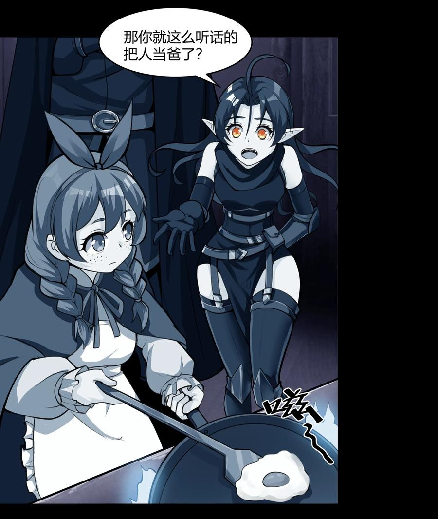 黎明之剑013 野法师（下）