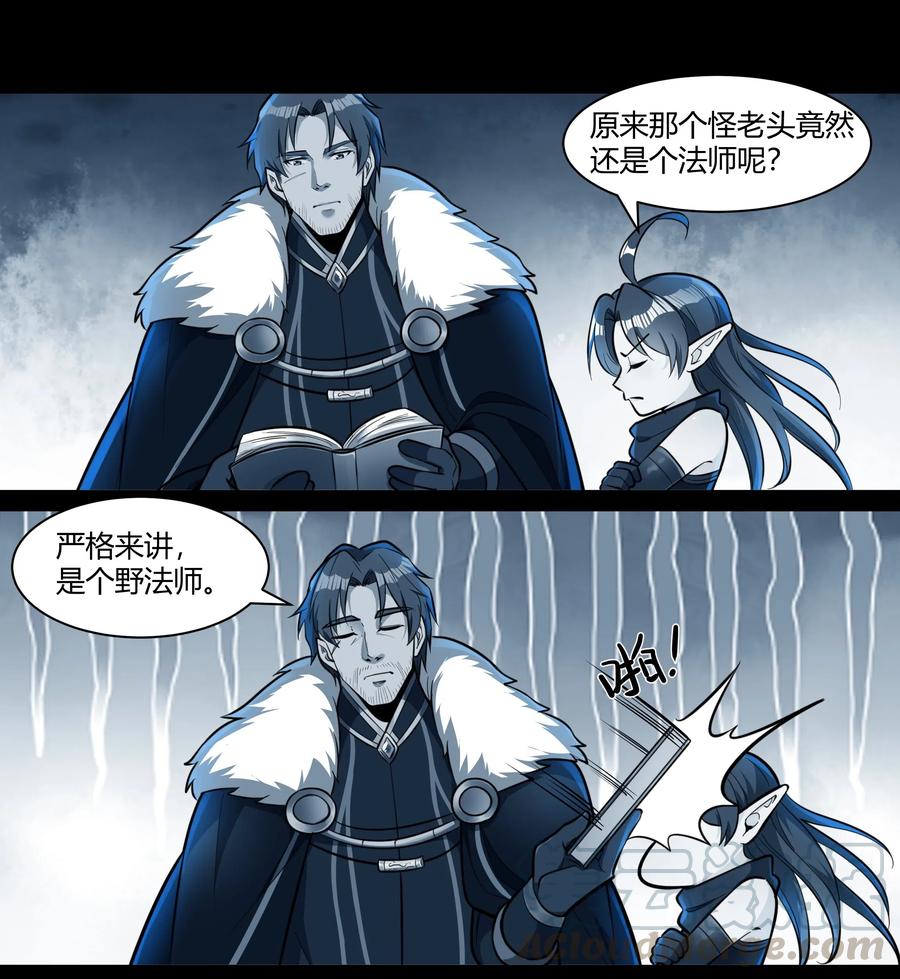 黎明之剑013 野法师（下）