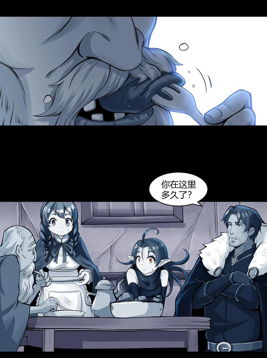 黎明之剑013 野法师（下）