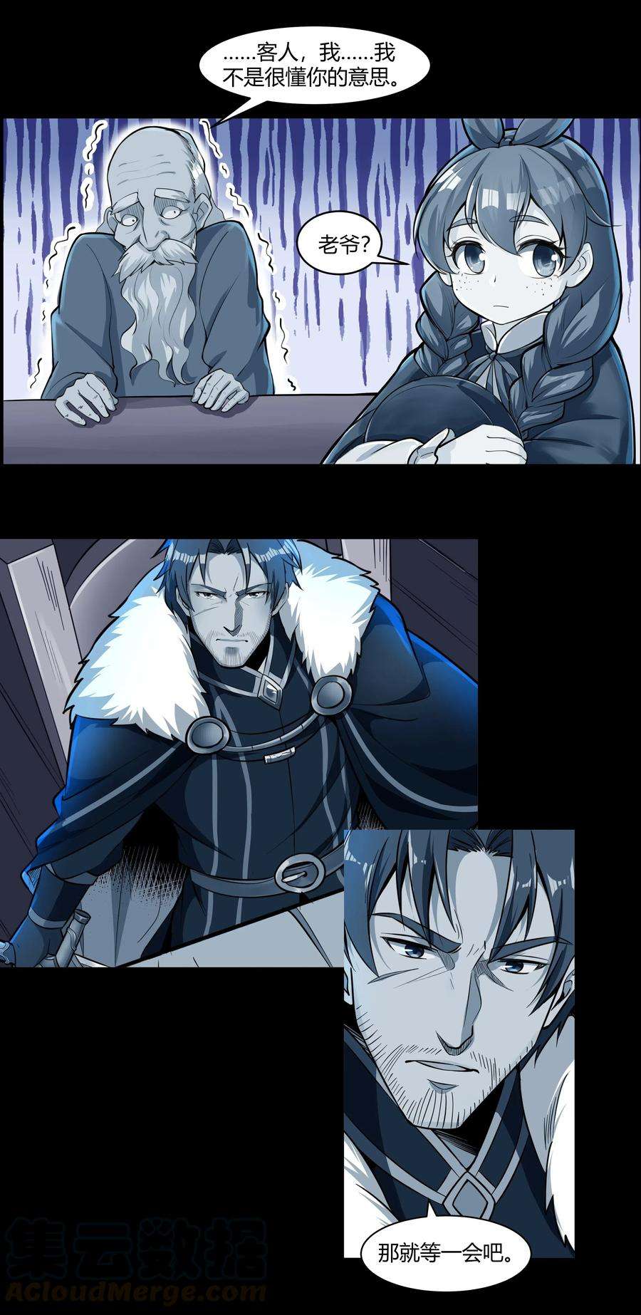 黎明之剑013 野法师（下）