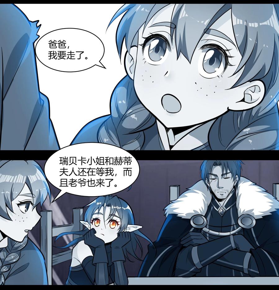 黎明之剑013 野法师（下）