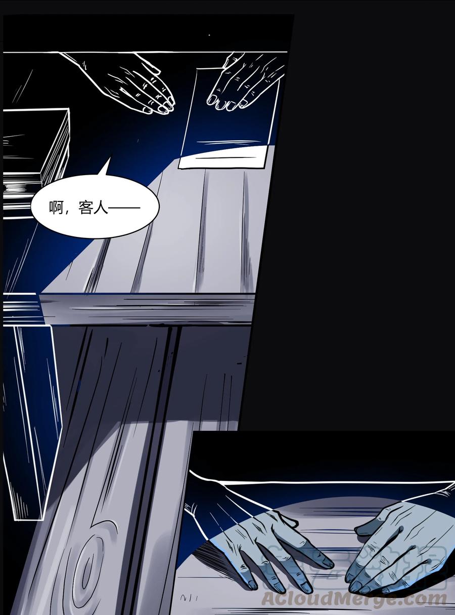 黎明之剑013 野法师（下）