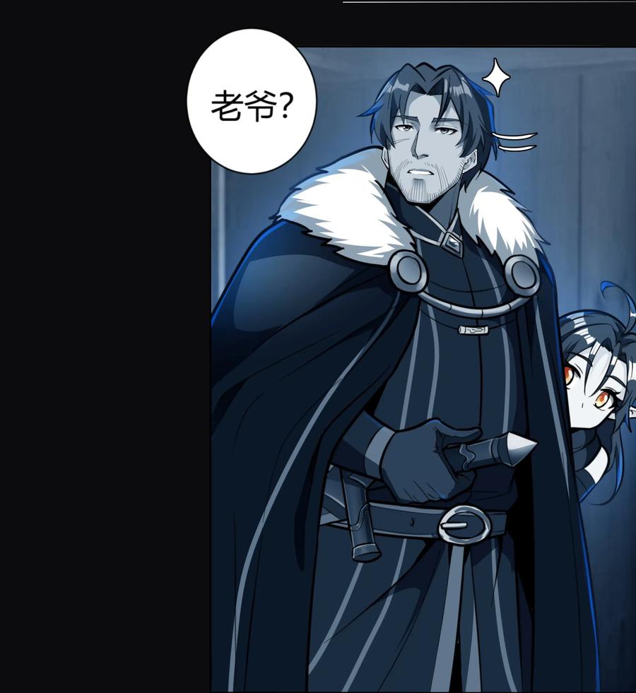 黎明之剑013 野法师（下）