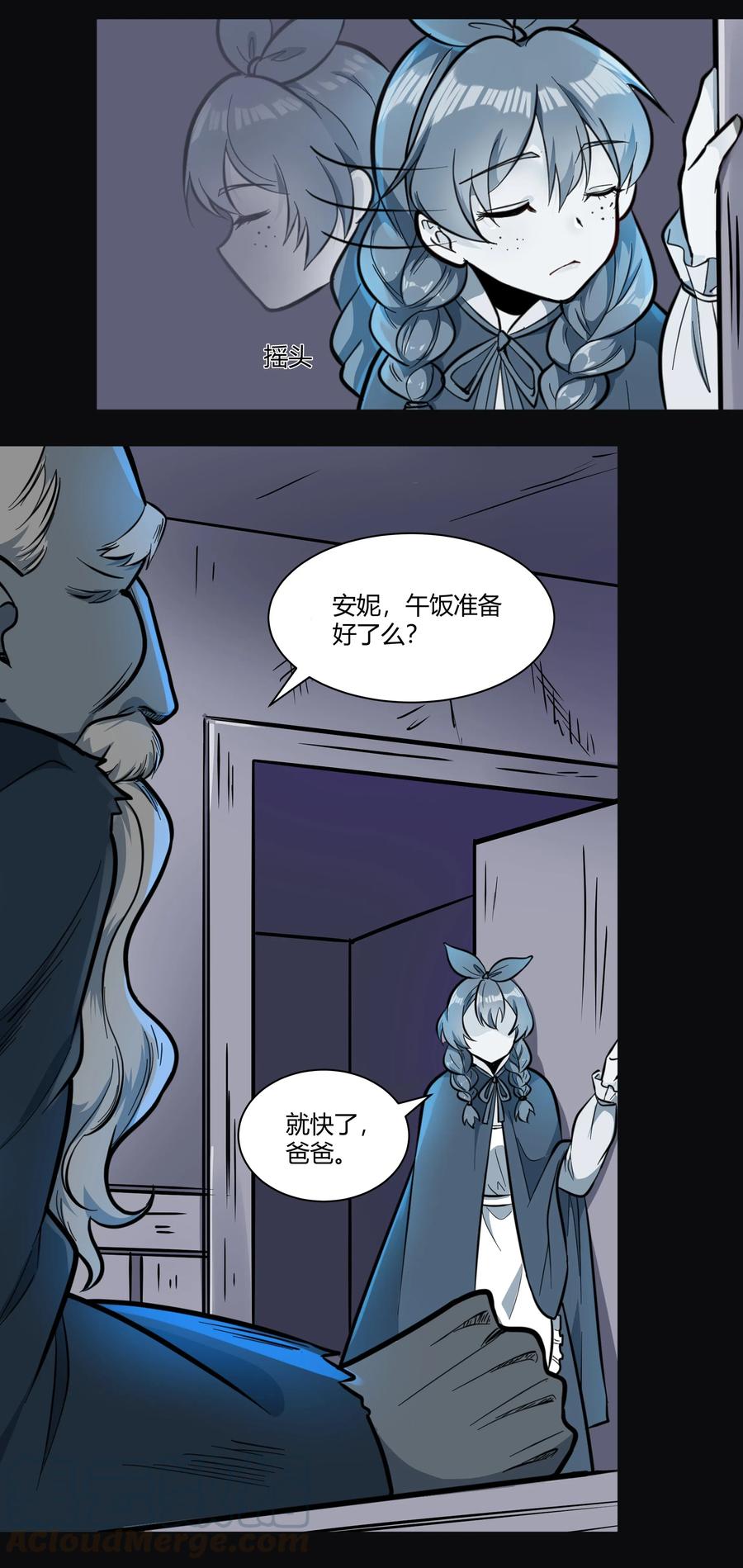 黎明之剑013 野法师（下）