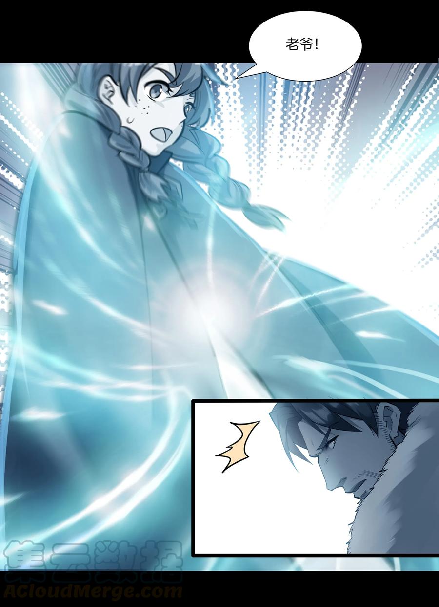 黎明之剑014 烟消云散