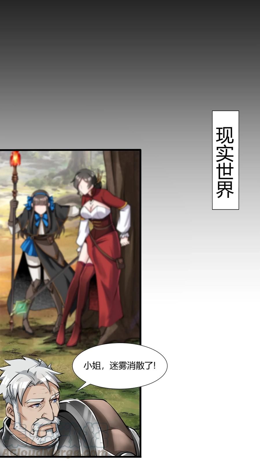 黎明之剑014 烟消云散