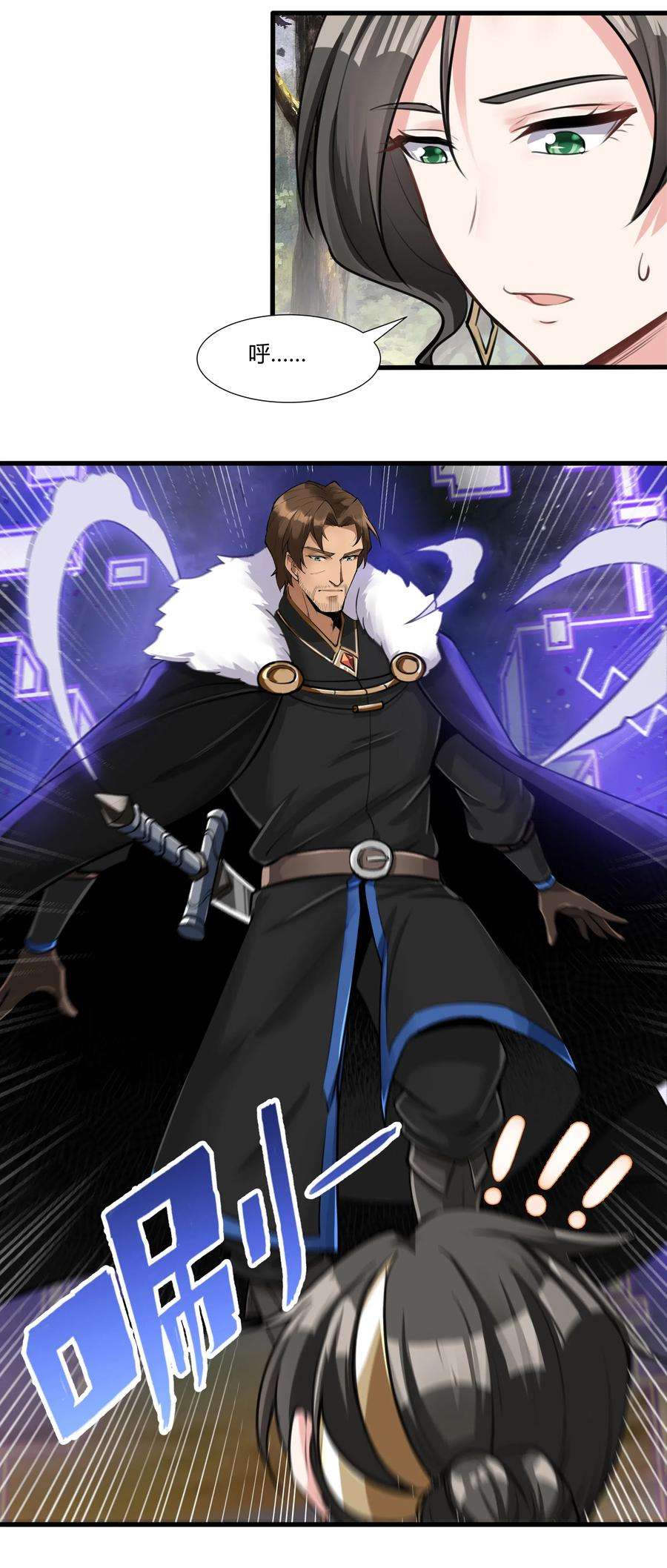 黎明之剑014 烟消云散