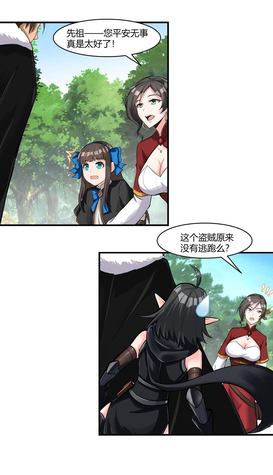 黎明之剑014 烟消云散