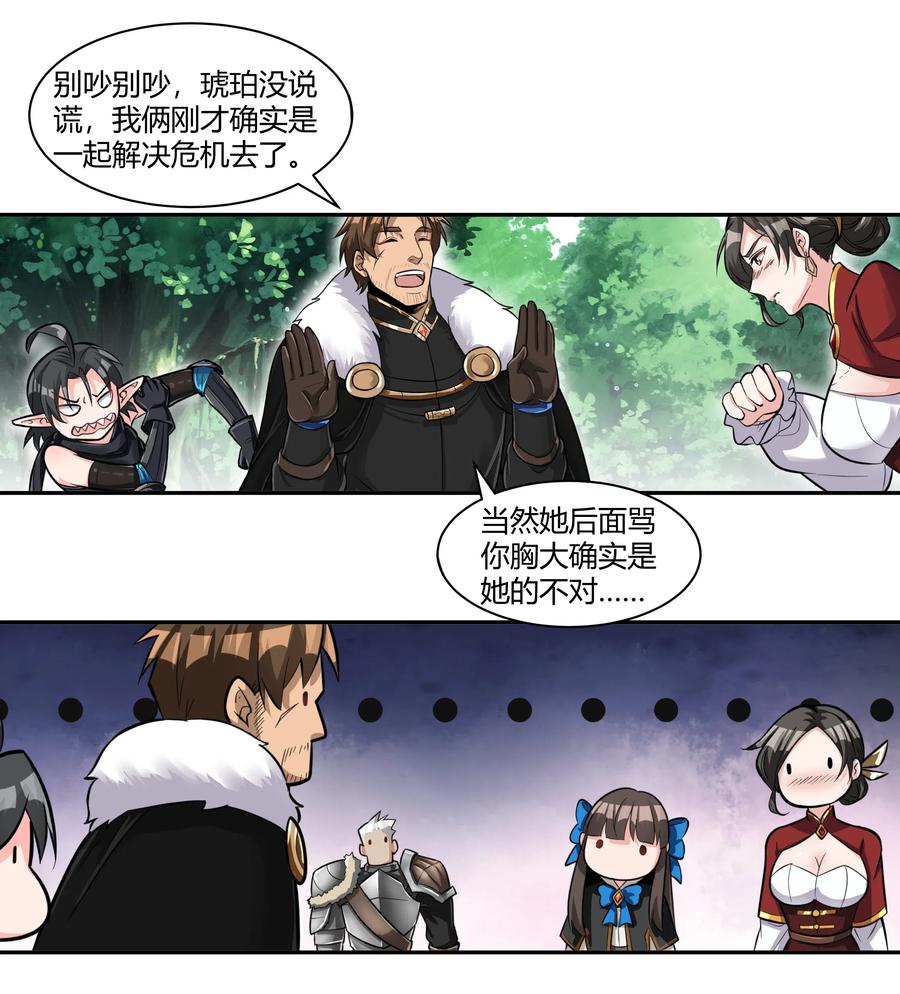 黎明之剑014 烟消云散