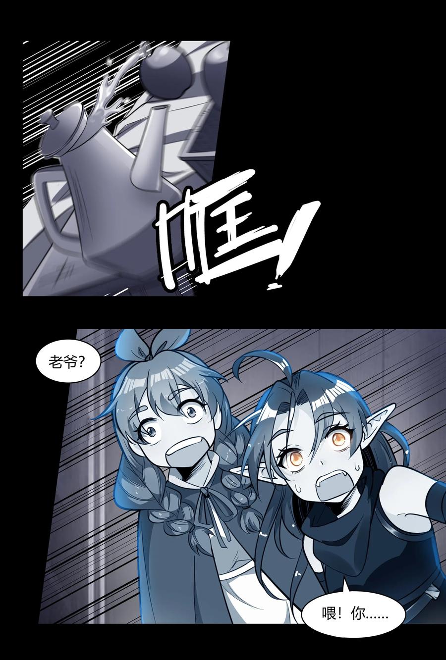 黎明之剑014 烟消云散