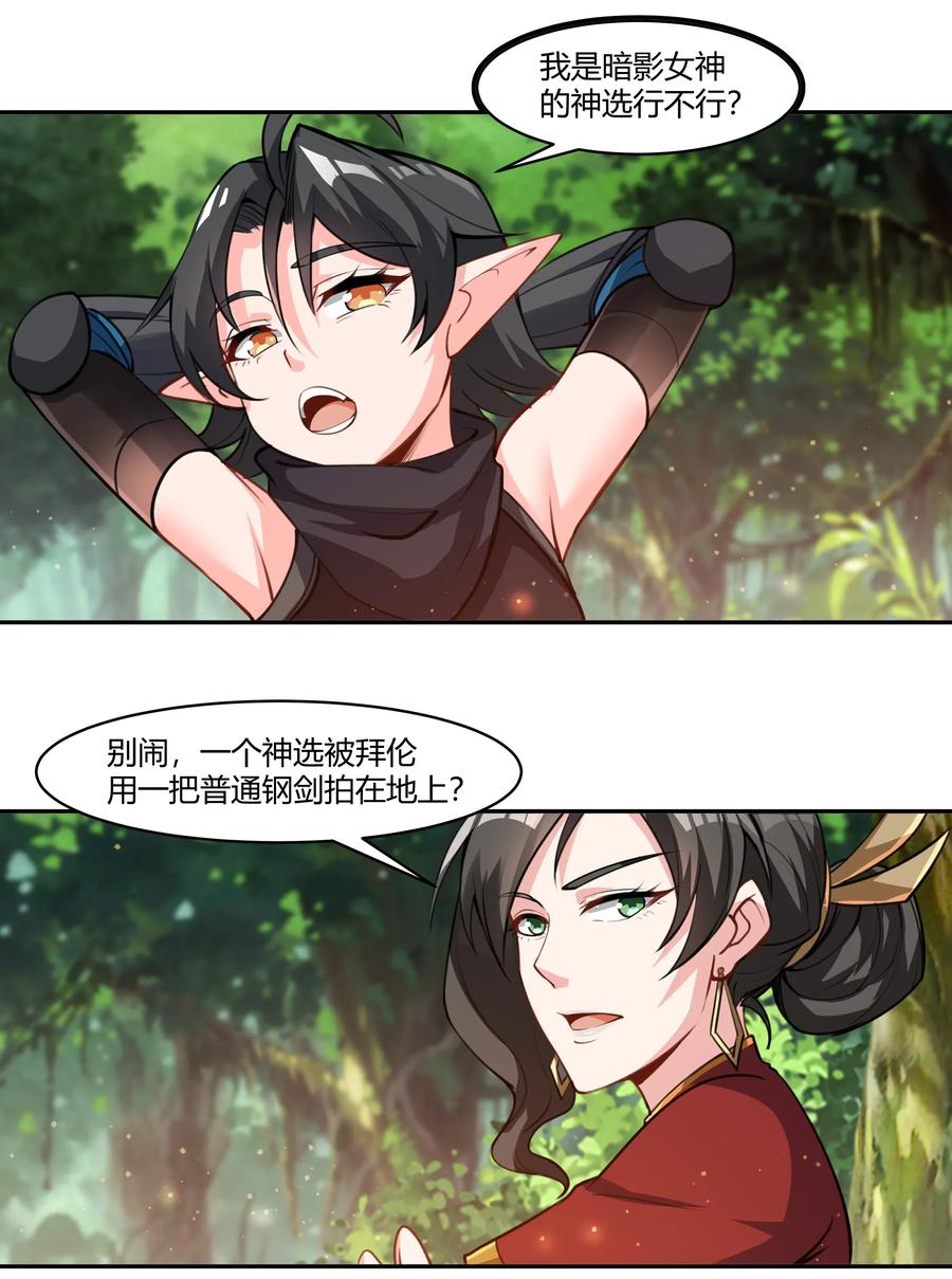 黎明之剑014 烟消云散