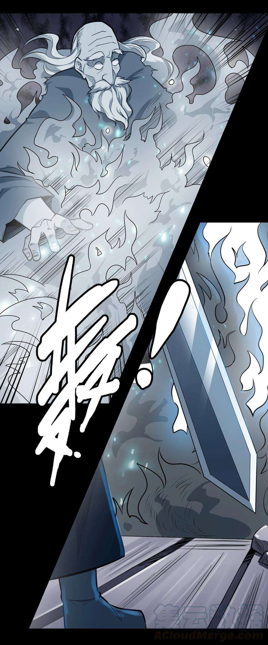 黎明之剑014 烟消云散