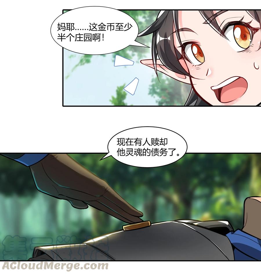 黎明之剑014 烟消云散