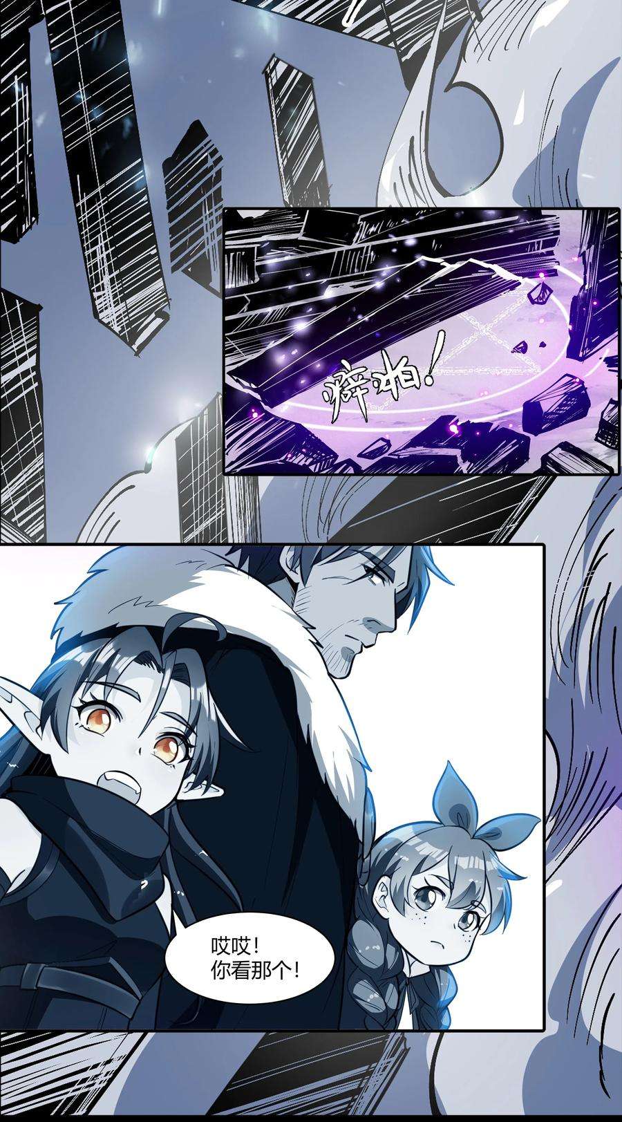 黎明之剑014 烟消云散