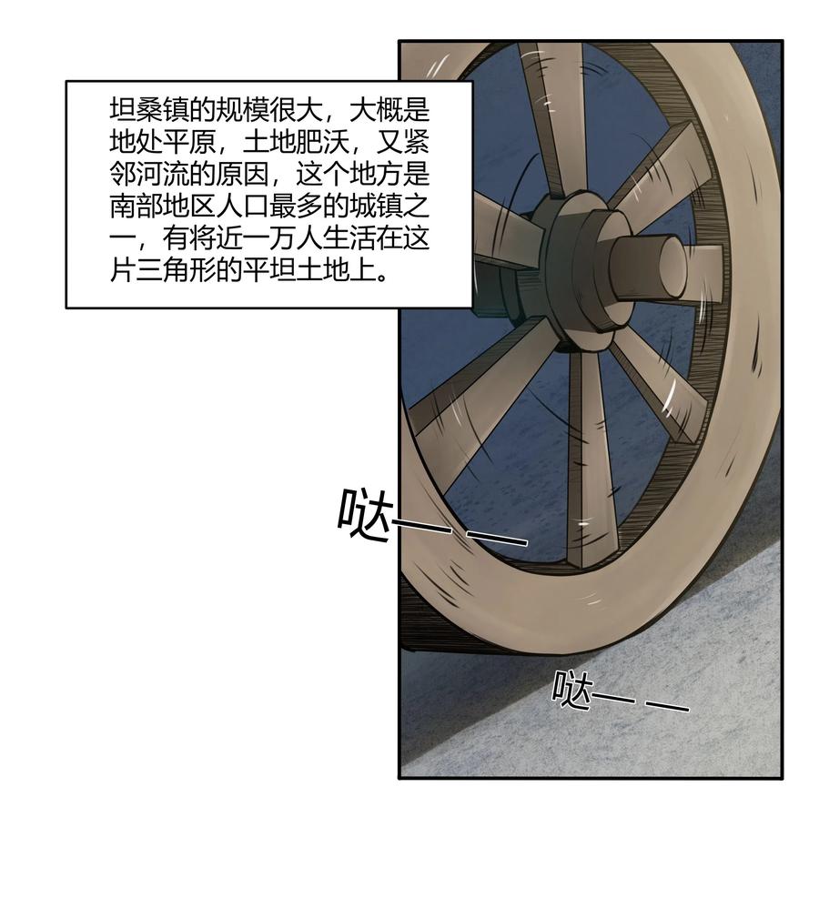 黎明之剑016 坦桑镇