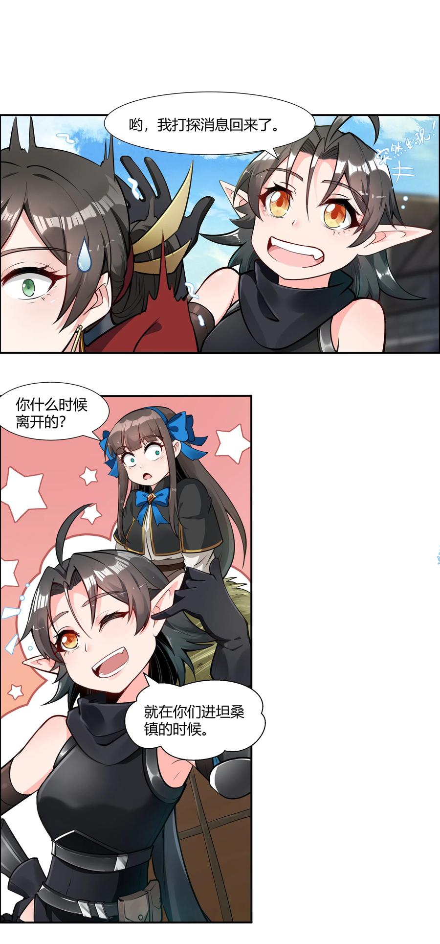 黎明之剑016 坦桑镇