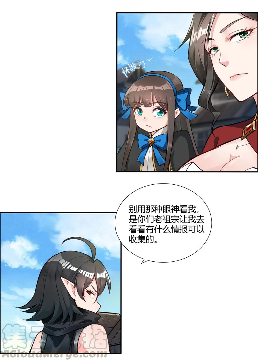 黎明之剑016 坦桑镇