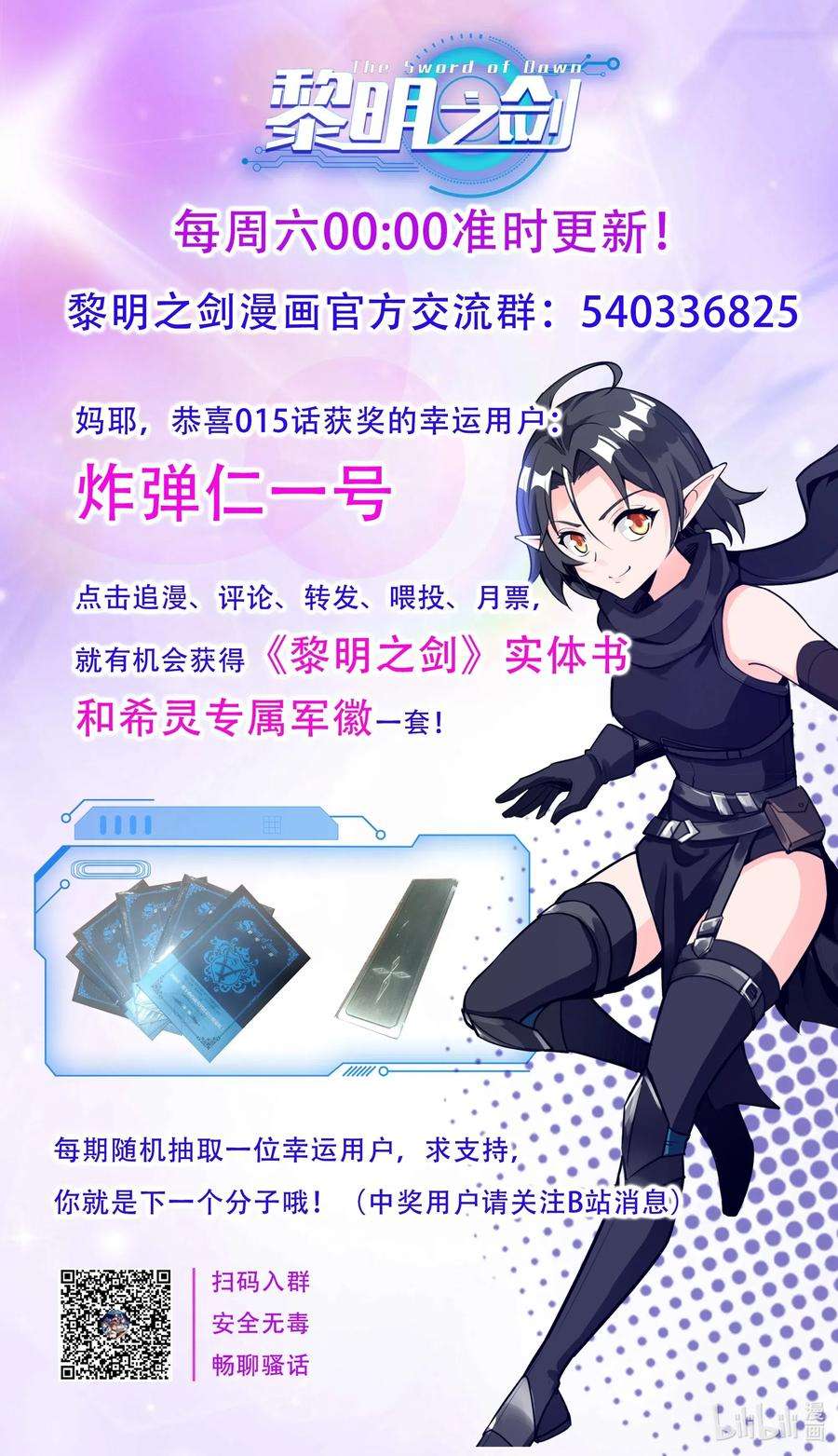 黎明之剑016 坦桑镇