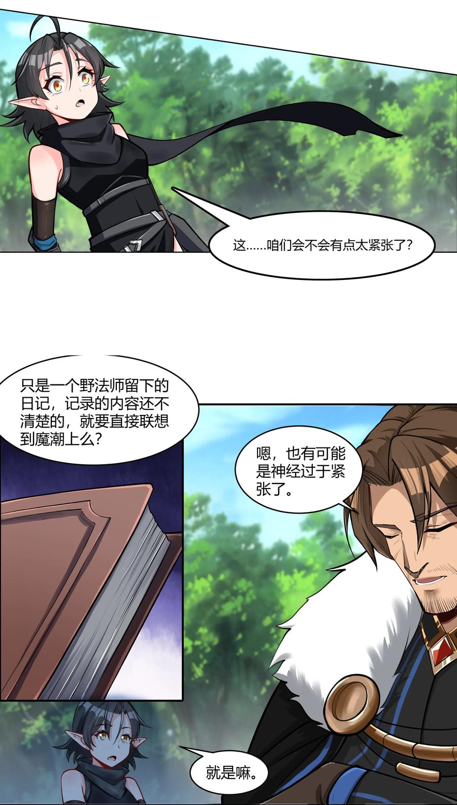 黎明之剑016 坦桑镇